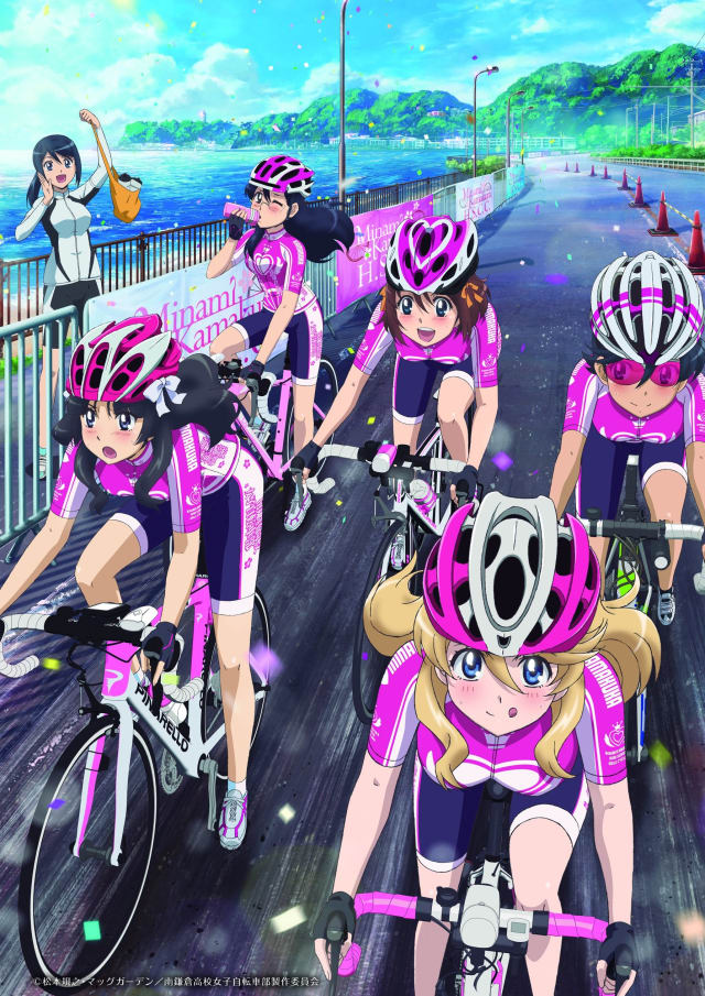 南鎌倉高校女子自転車部