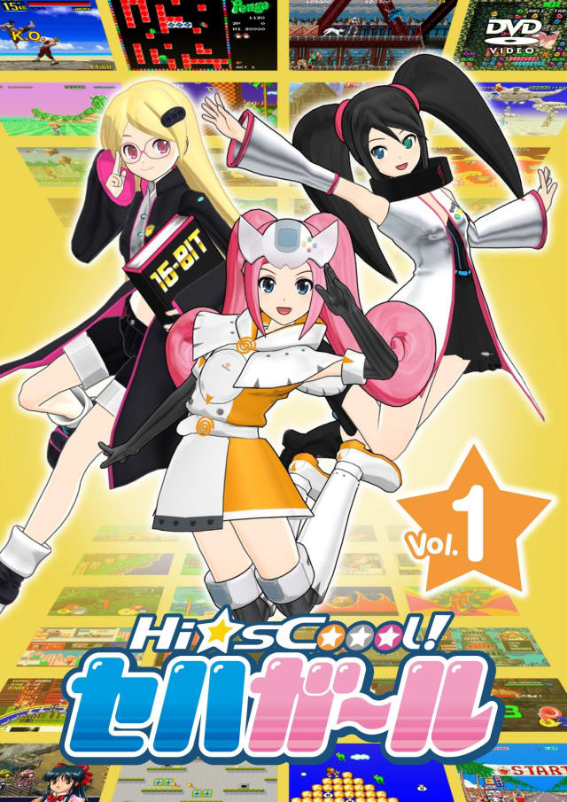 Hi☆sCoool！セハガール