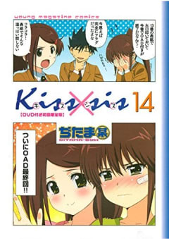 「kiss×sis（OAD）」の画像