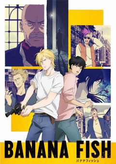 「BANANA FISH」の画像