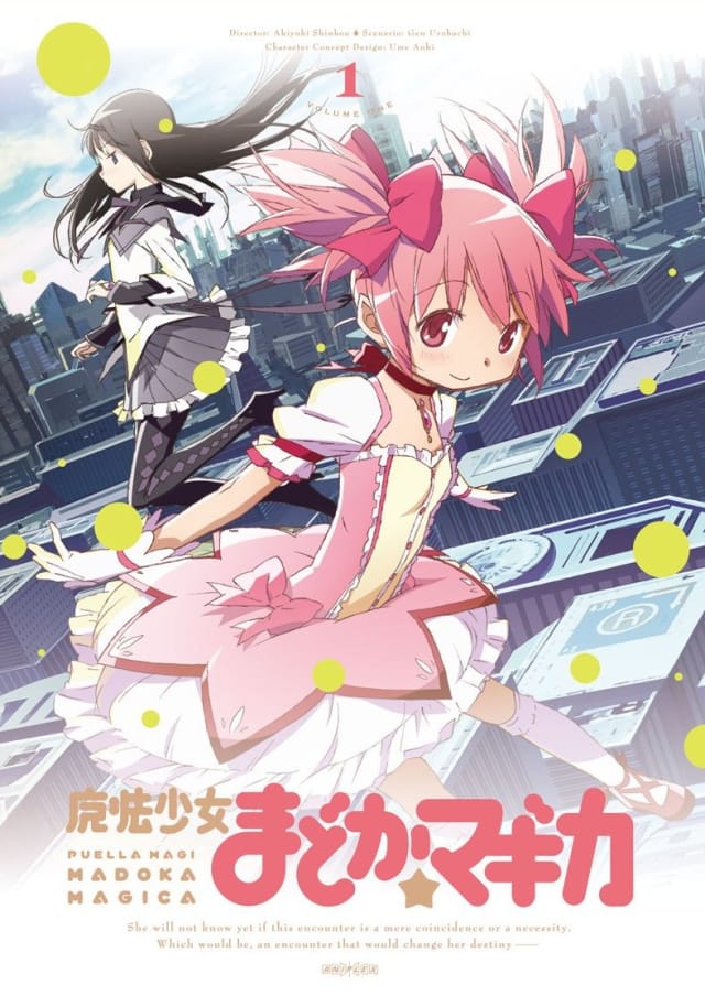 魔法少女まどか☆マギカ