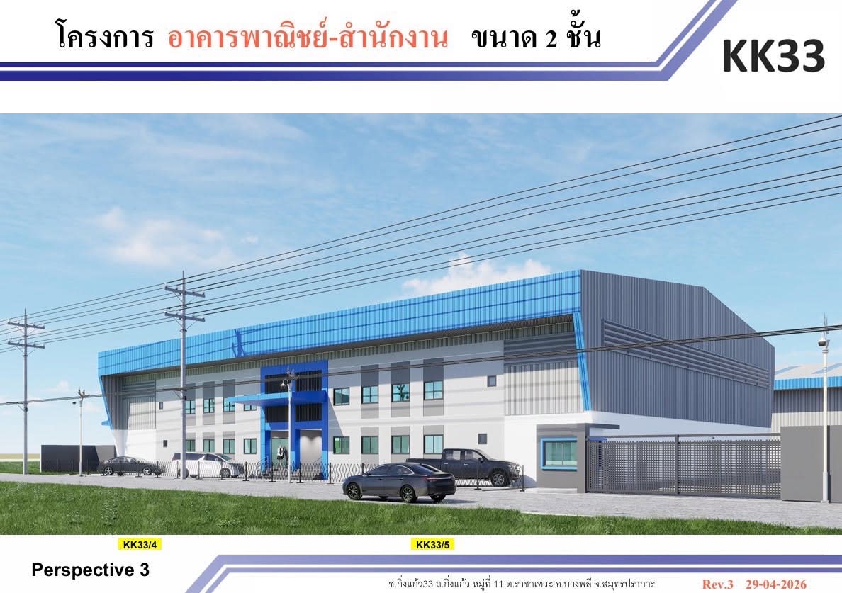 MD1131 ให้เช่าอาคารเก็บสินค้า ให้เช่าพื้นที่ 1,000 ตร.ม และ 850 ตร.ม พร้อมออฟฟิศ - บนถนนกิ่งแก้ว