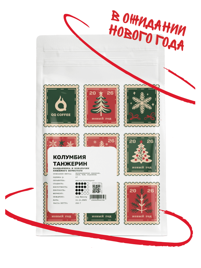 Колумбия Танжерин