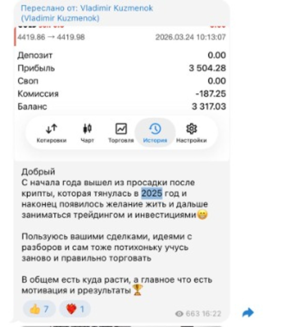 Владимир