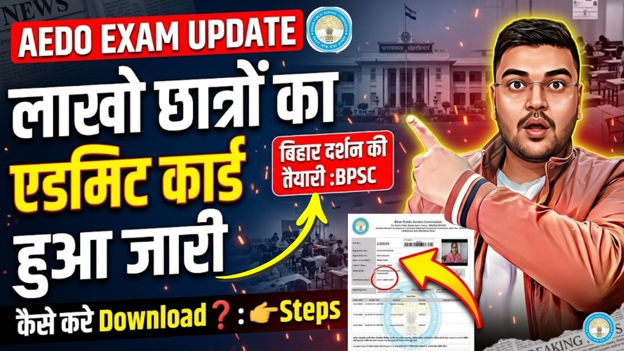 How to Download Your BPSC Aedo Admit Card: A Step-by-Step Guide for Aspirants