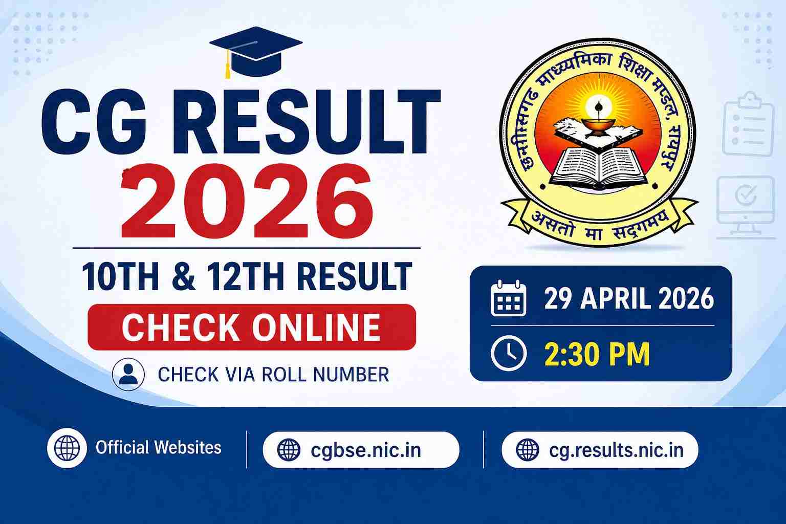 CGBSE Class 12th Result 2026: Check Dates, Roll Number & Updates