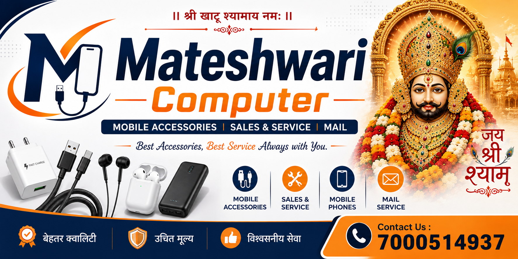 mateshwari-computers