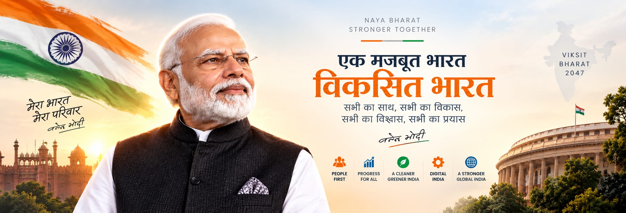 Narendra Modi