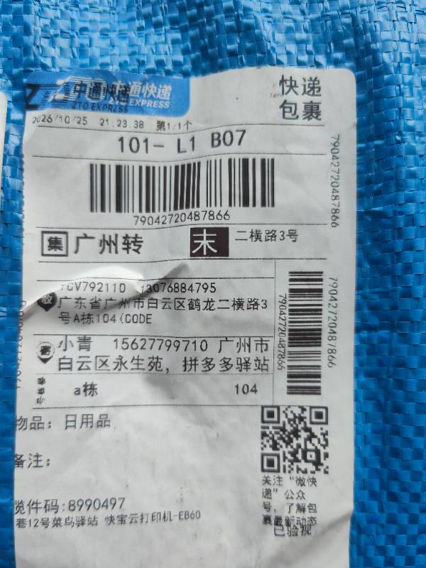 衣服