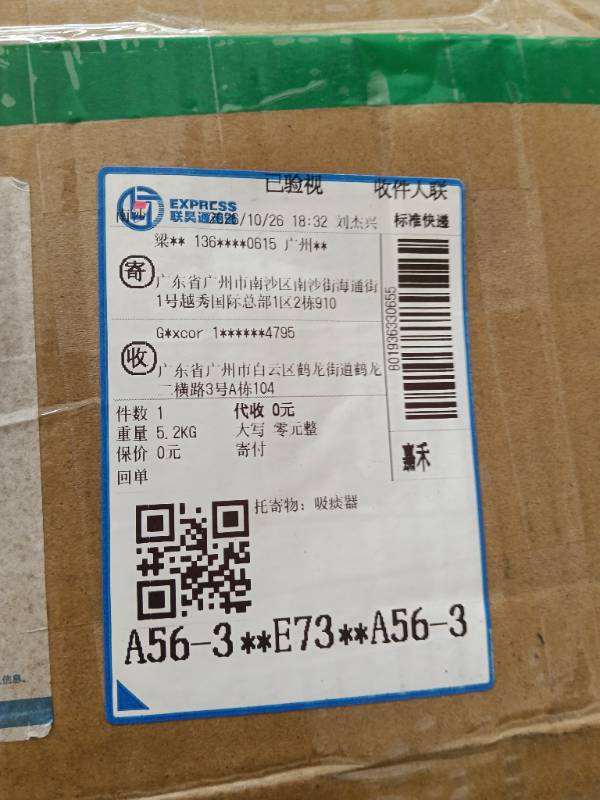医用便携式吸痰器