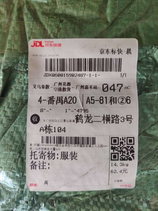 鞋子