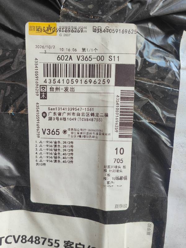 鞋子
