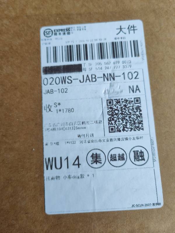 日用品