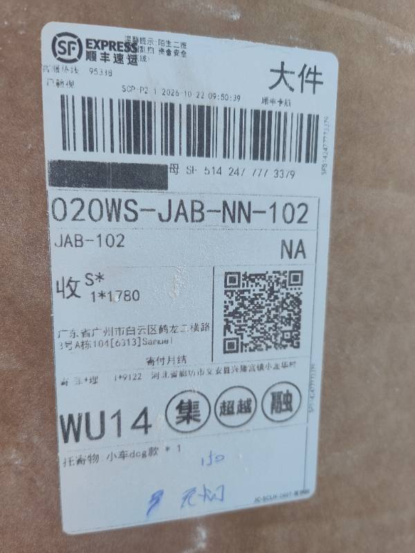 日用品