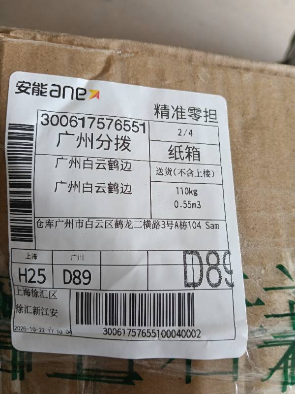 水管