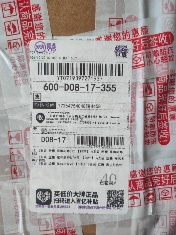 化妆品