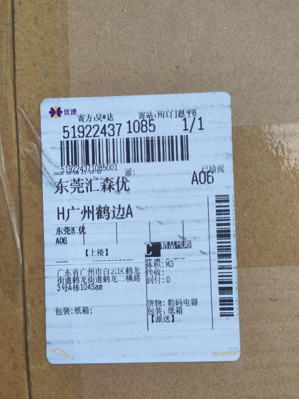 电子产品