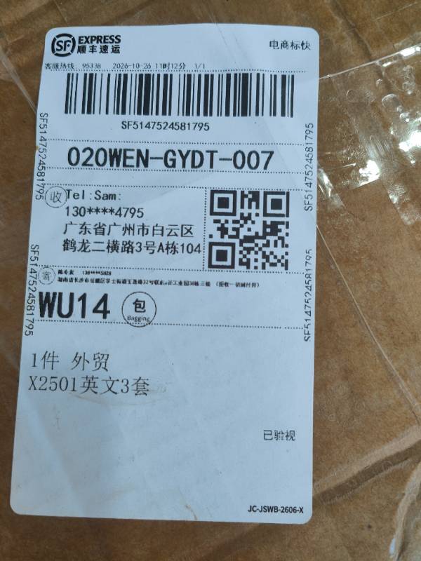 电子产品