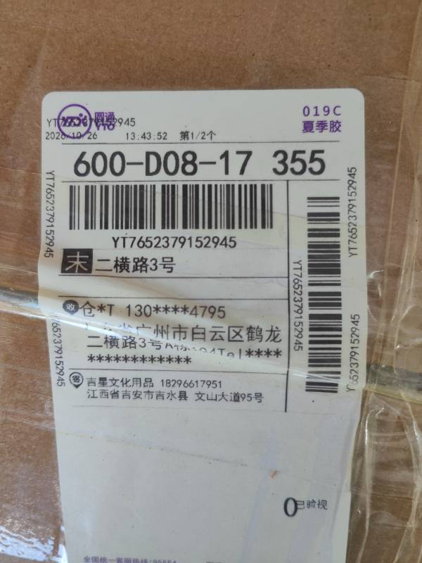 文具用品