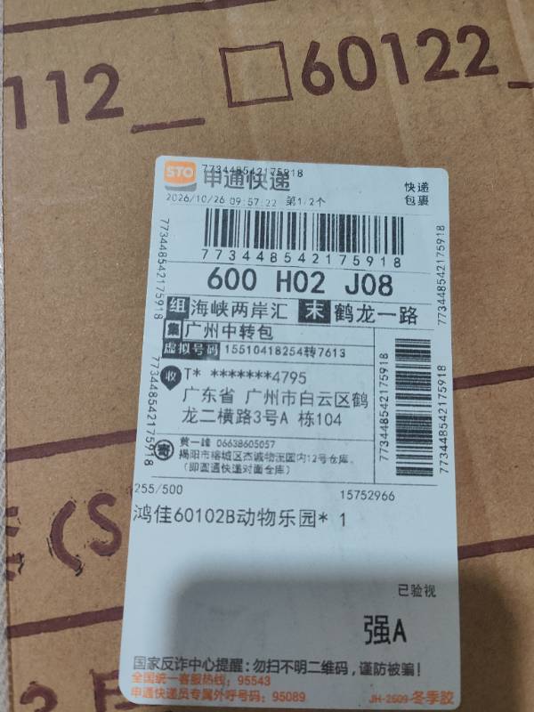 日用品收纳柜