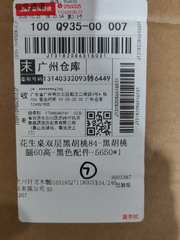 日用品桌