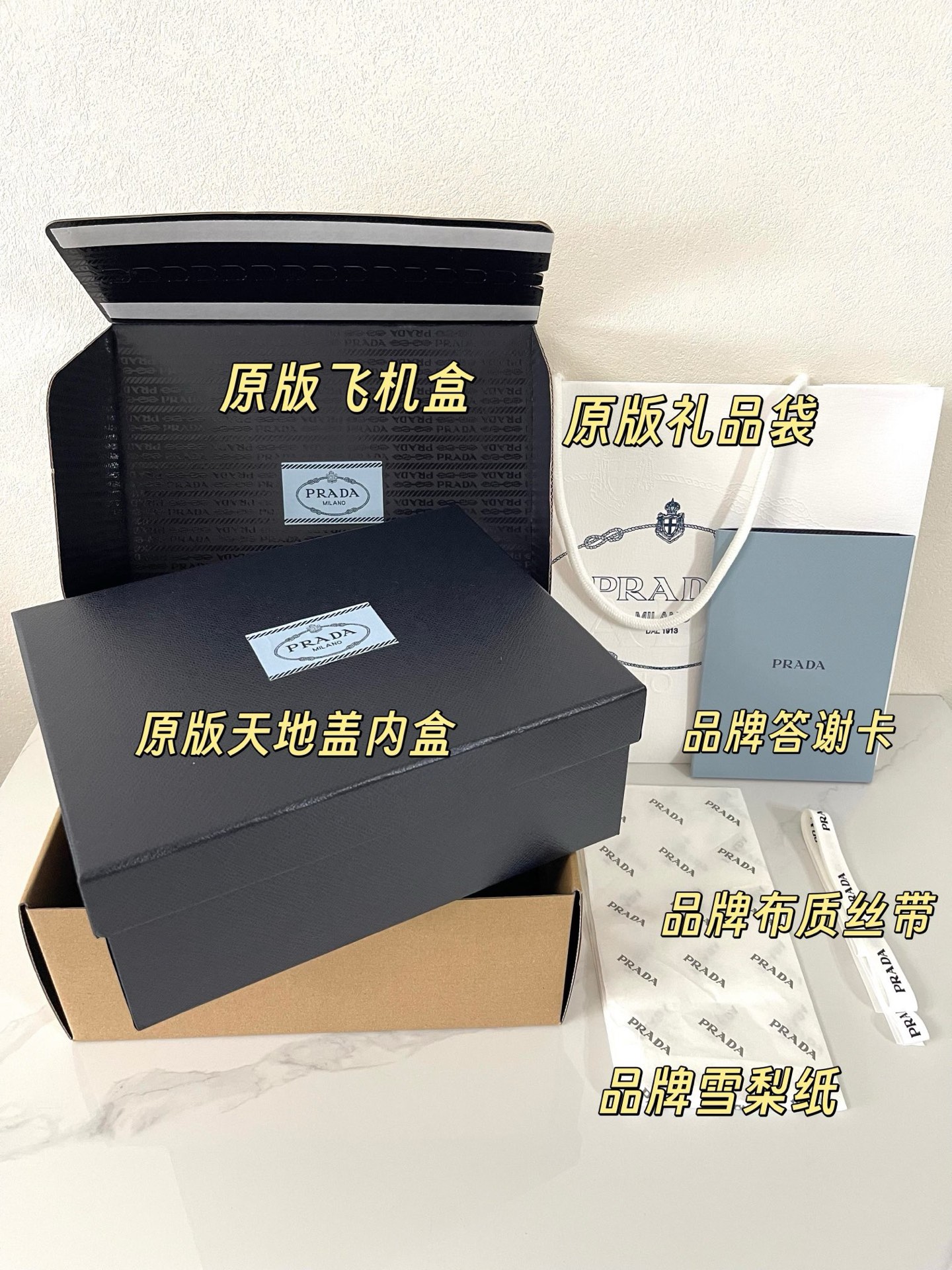 Prada Packaging