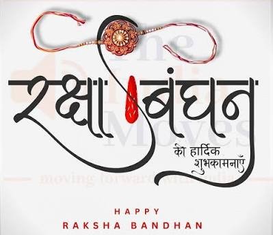 Rakshabandhan Celebration