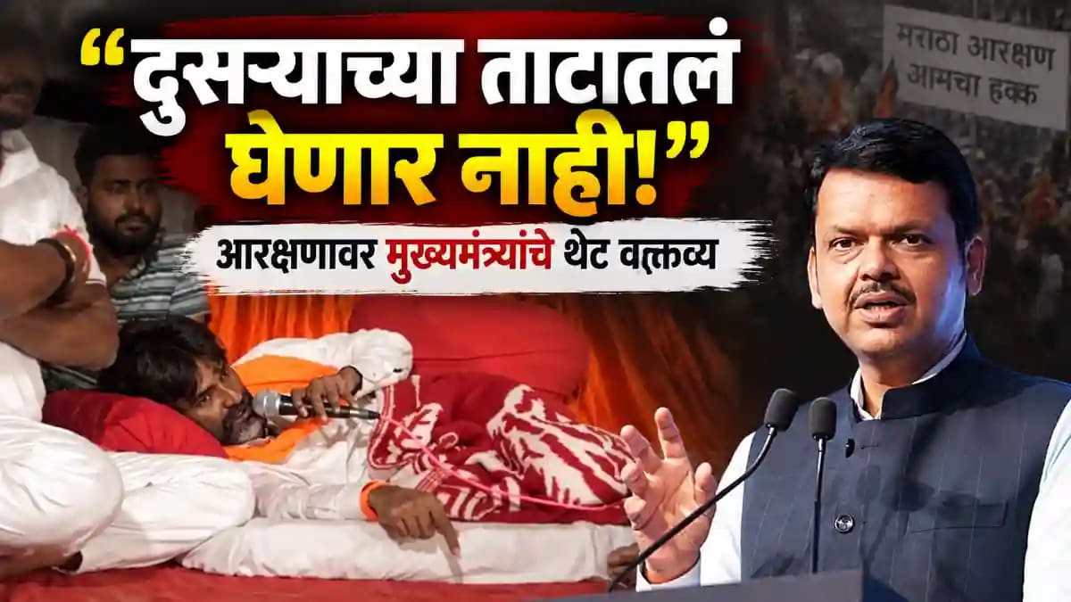 मनोज जरांगे पाटील अंतरवाली सराटी उपोषण आणि कुणबी नोंदी ग्रामपंचायत फलक
