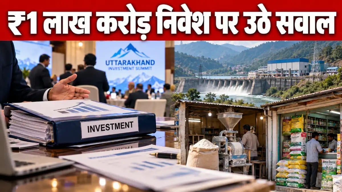 उत्तराखंड ग्लोबल इन्वेस्टर्स समिट और देहरादून सचिवालय में औद्योगिक निवेश समीक्षा बैठक
