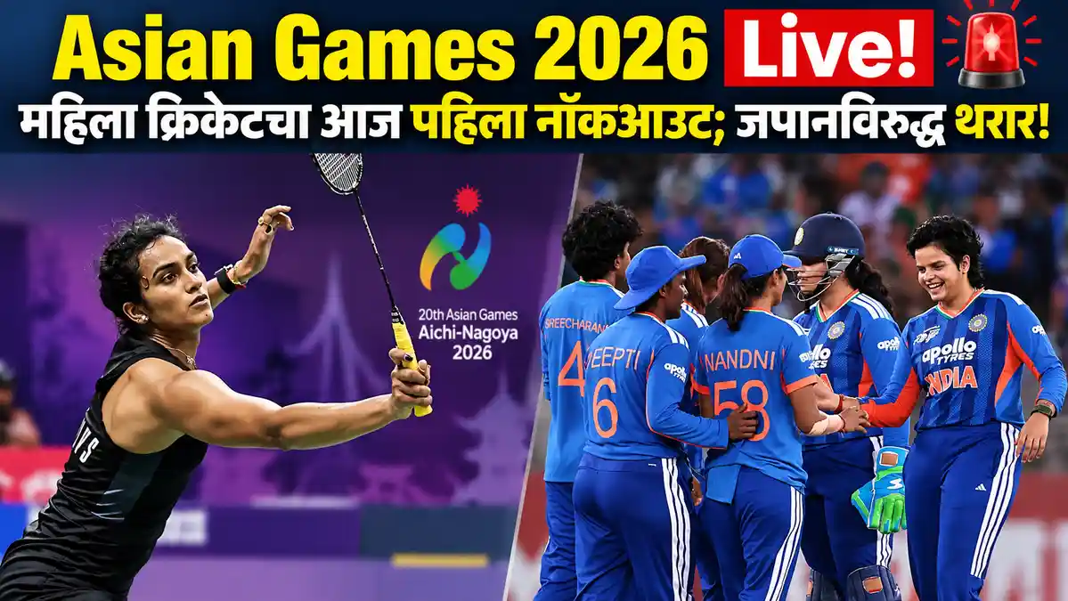Asian Games 2026: Sports Ministry Clears 503-Member Indian Contingent for Aichi-Nagoya; Women’s Cricket Quarter-Final Kicks Off Campaign