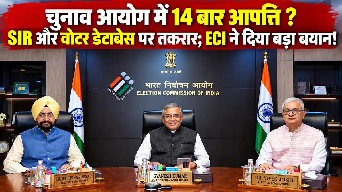 Election Commission में आंतरिक मतभेद की रिपोर्ट: दो Commissioners ने 10 महीनों में 14 बार दर्ज की आपत्ति, आयोग ने कहा- सभी फैसले सर्वसम्मत