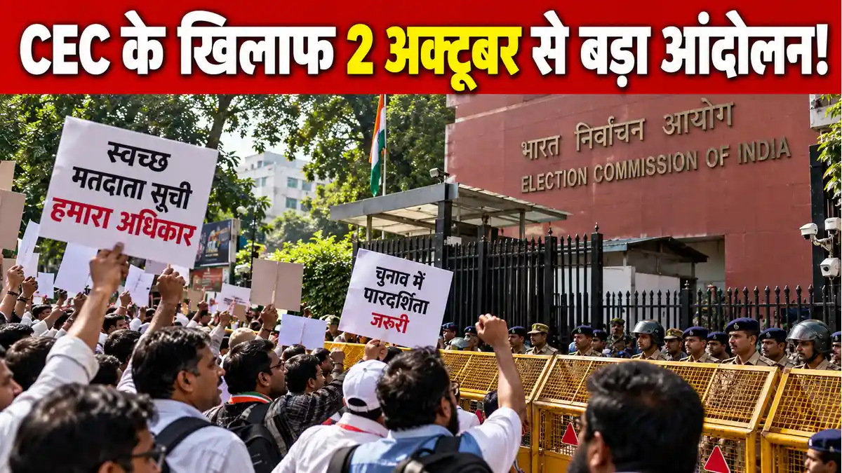 चुनाव आयोग के खिलाफ CJP का आंदोलन तेज: 2 अक्टूबर से देशव्यापी प्रदर्शन का ऐलान, शिवाजी पार्क में अनुमति न मिलने पर 'जेल भरो' की चेतावनी