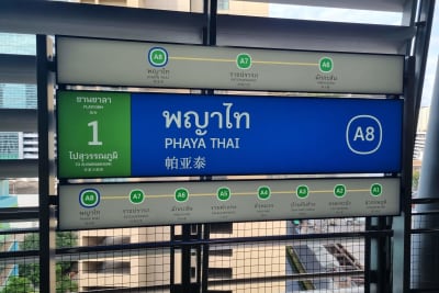 Phaya Thai Airport Link