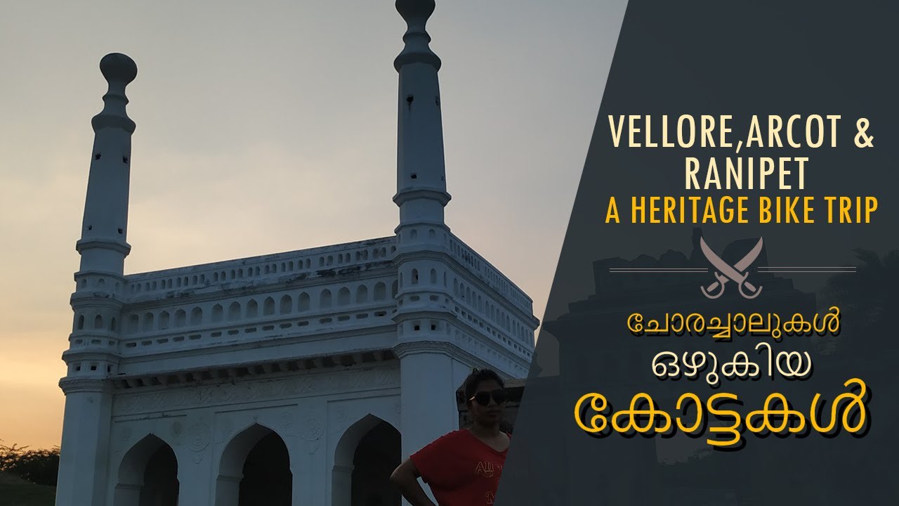 Vellore, Arcot and Ranipet –  Tamil Nadu historic places. Motor bike trip Bangalore to Vellore