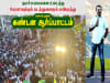 நேரலை: 10-10-2021 சீமான் தலைமையில் மாபெரும் கண்டன ஆர்ப்பாட்டம் – தக்கலை #SaveKumariMountains