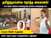 செந்தமிழன் சீமான் புகழுரை | தமிழ்க்கடல் நெல்லை கண்ணன் புகழ்வணக்க நினைவேந்தல் – சென்னை #கஇபபா #சுகா