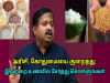 ஆரோக்கியம் அதிகரிக்க அரிசி, கோதுமை இரண்டுமே தவிர்க்க வேண்டும் | Dr.Sivaraman speech on  millets
