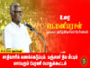 16-03-2025 மாபெரும் பொதுக்கூட்டம் | சாதிவாரிக் கணக்கெடுப்பு – பஞ்சமர் நிலம் மீட்பு