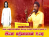 25-10-2025 |இசை மதிவாணன் உரை தாத்தா முத்துராமலிங்கத்தேவர் திருப்புகழ் போற்றும் பொதுக்கூட்டம் சீமான்!