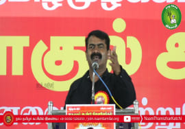 19-09-2021 தமிழ் முழக்கம் சாகுல் அமீது முதலாம் ஆண்டு நினைவேந்தல் – கொளத்தூர் #Seeman #SahulHameed