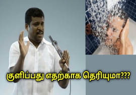 குளித்தால் உடலில் ஏற்படும் நன்மைகள் தெரியுமா? | Healer Baskar speech on bathing benefits