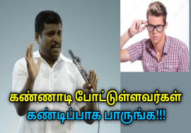 இப்படி செய்தால் விரைவில் கண்ணாடியை கழட்டி விடலாம் | Healer Baskar speech to remove spectacles