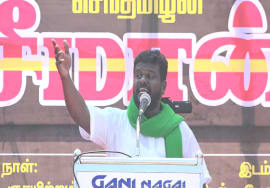 இரணியன் உரை – நாகப்பட்டினம் | சீமான் தலைமையில் மாபெரும் கண்டன ஆர்ப்பாட்டம் #Nagai 26-12-2021