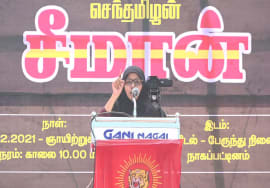 அனிஸ் பாத்திமா உரை – நாகப்பட்டினம் | சீமான் தலைமையில் மாபெரும் கண்டன ஆர்ப்பாட்டம் #Nagai 26-12-2021