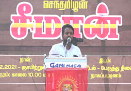 வழக்கறிஞர் உமர் உரை – நாகப்பட்டினம் | சீமான் தலைமையில் மாபெரும் கண்டன ஆர்ப்பாட்டம் #Nagai 26-12-2021