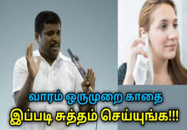 ஆரோக்கியமான முறையில் காது சுத்தம் செய்யும் வழிமுறை | Healer Baskar tips to clean ear