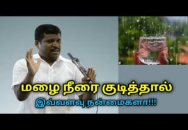 சிறுநீரக கோளாறை குணமாக்கும் மழை நீர் | Healer Baskar speech on rain water treatment for kidney