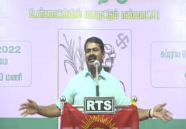 14-02-2022 சீமான் பரப்புரை | கடலூர், அரியலூர், விழுப்புரம் மாவட்ட வேட்பாளர்கள் அறிமுகக் கூட்டம்