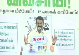 15-02-2022 சீமான் பரப்புரை – வேலூர் | நகர்ப்புற உள்ளாட்சித் தேர்தல் வேட்பாளர்கள் அறிமுகக்கூட்டம்