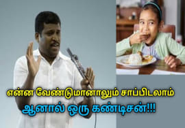 இப்படி சாப்பிட்டால் அனைத்து உணவும் நல்லது தான் | Healer Baskar speech on good eating habits